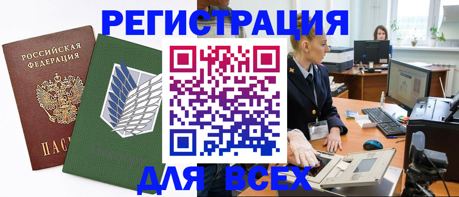 прописка штамп в Строителе
