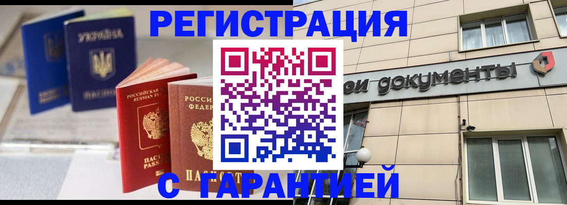 где прописаться в Строителе
