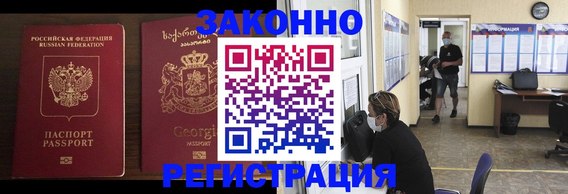 прописка для школы в Строителе