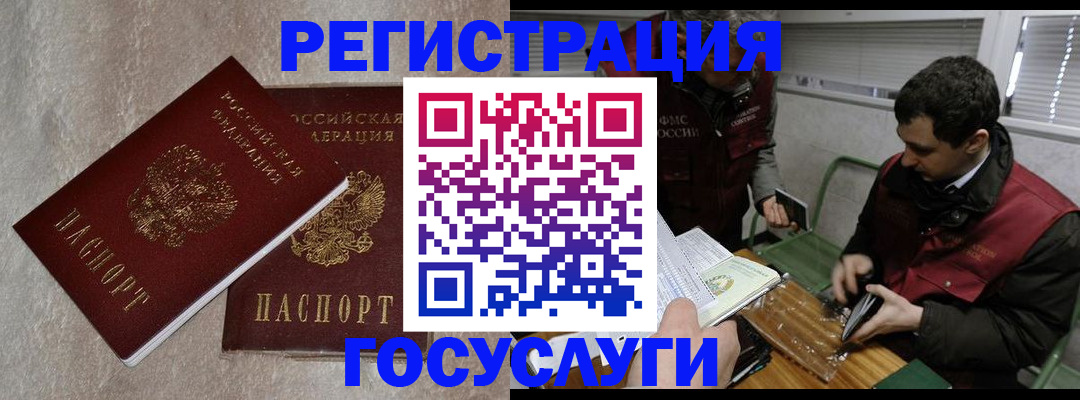 прописка ребенка в Строителе